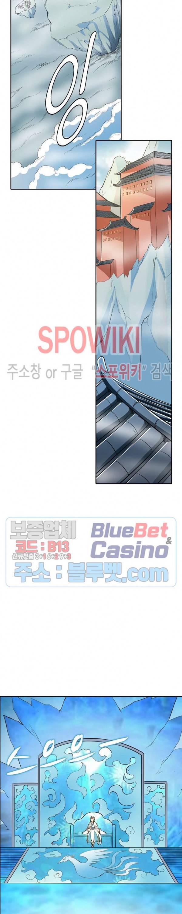 백련성신 289화 19