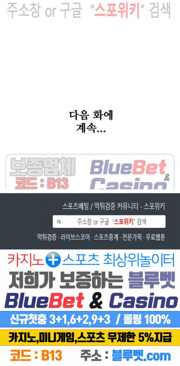백련성신 289화 27
