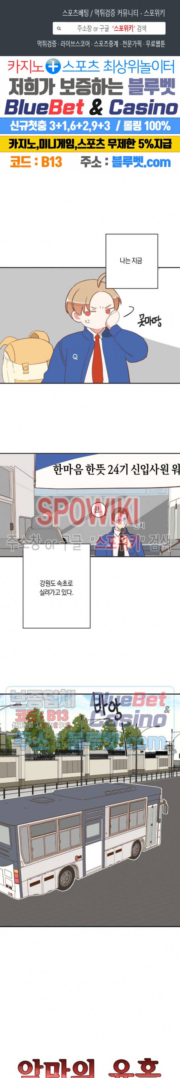 악마의 유혹 98화 1