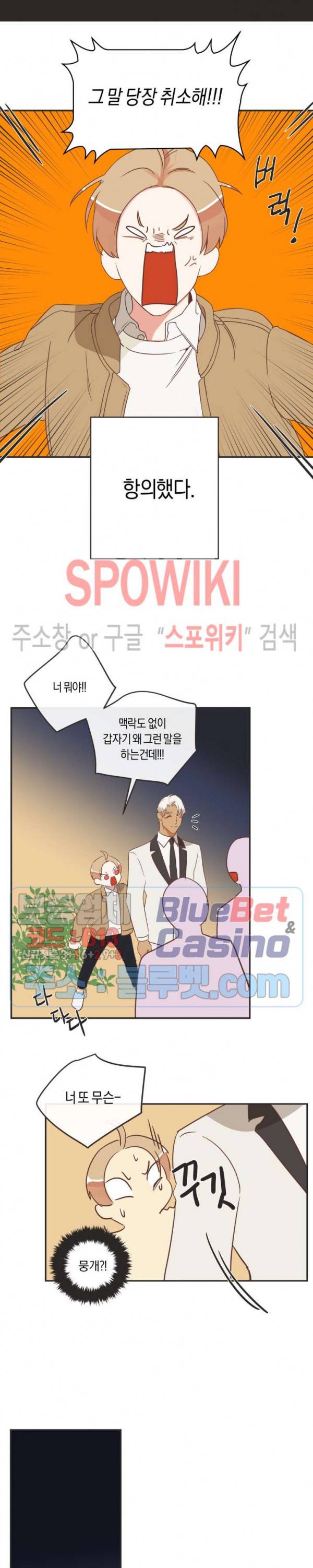 악마의 유혹 98화 3
