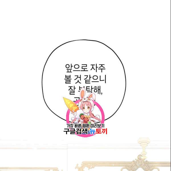사실은 내가 진짜였다 33화 1