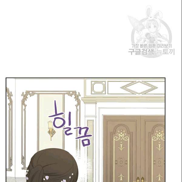 사실은 내가 진짜였다 33화 13