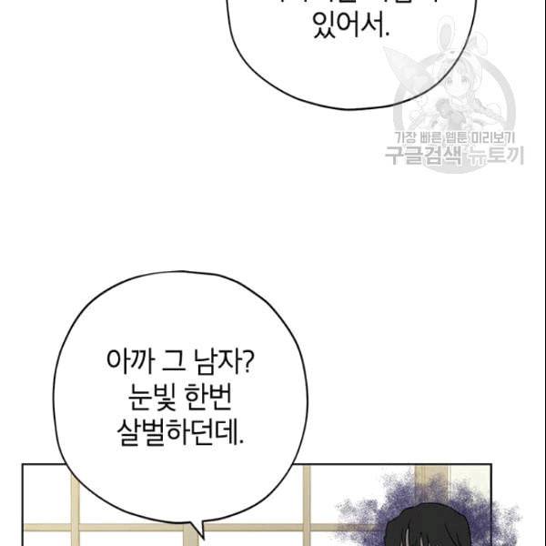 사실은 내가 진짜였다 33화 16