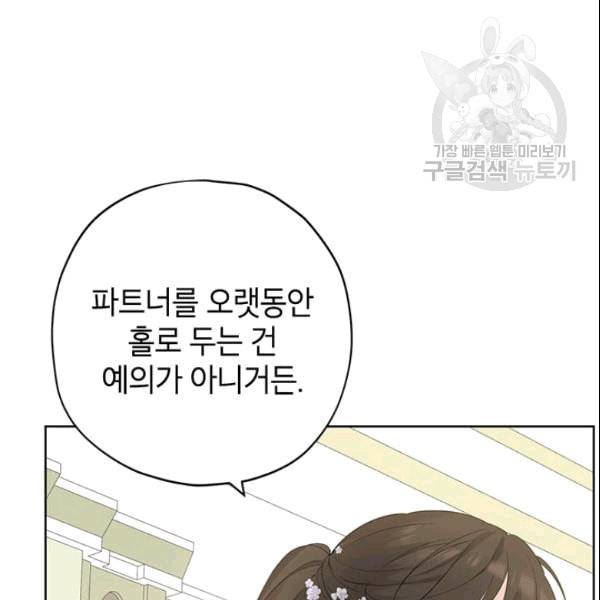 사실은 내가 진짜였다 33화 18