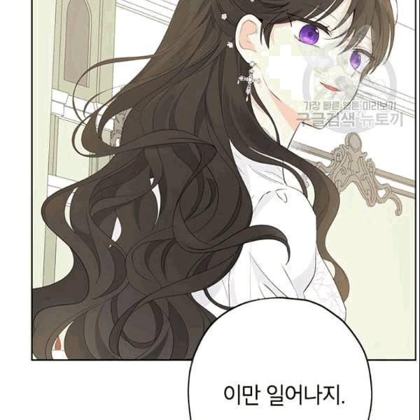 사실은 내가 진짜였다 33화 19