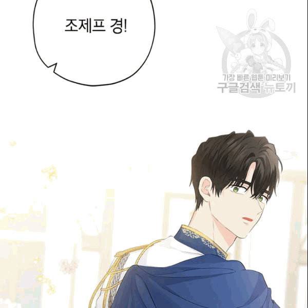 사실은 내가 진짜였다 33화 27