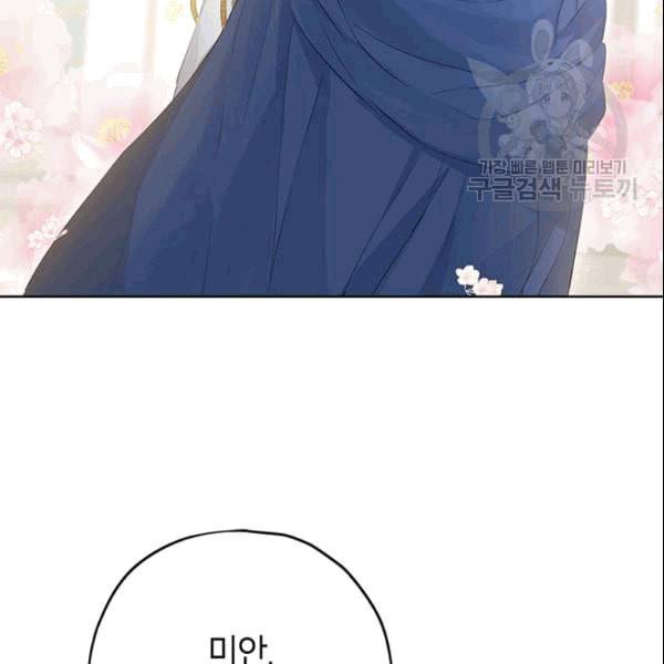 사실은 내가 진짜였다 33화 28