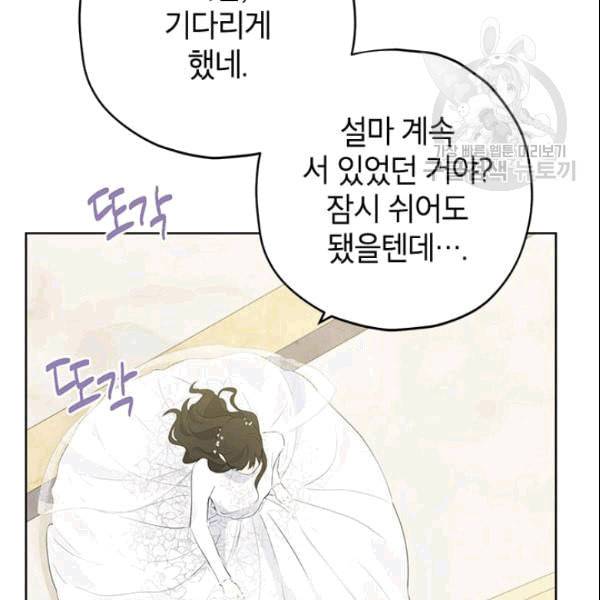 사실은 내가 진짜였다 33화 29