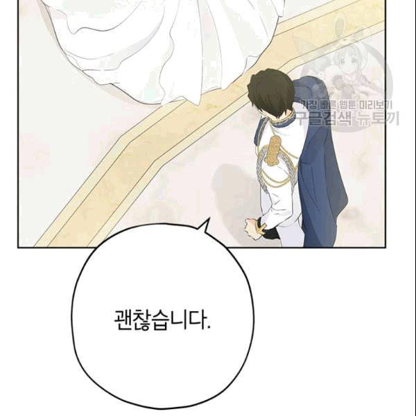 사실은 내가 진짜였다 33화 30