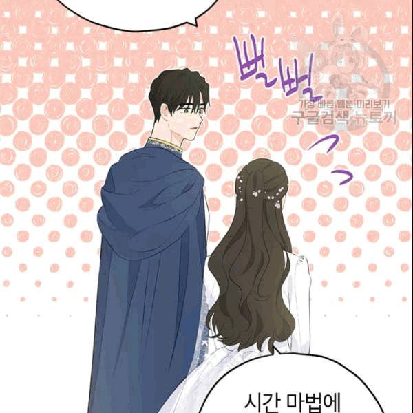 사실은 내가 진짜였다 33화 36
