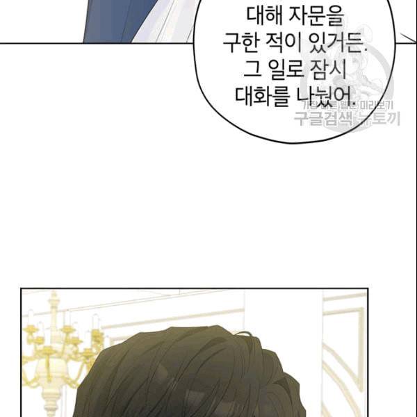 사실은 내가 진짜였다 33화 37