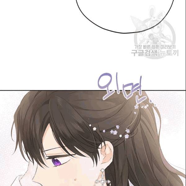 사실은 내가 진짜였다 33화 39