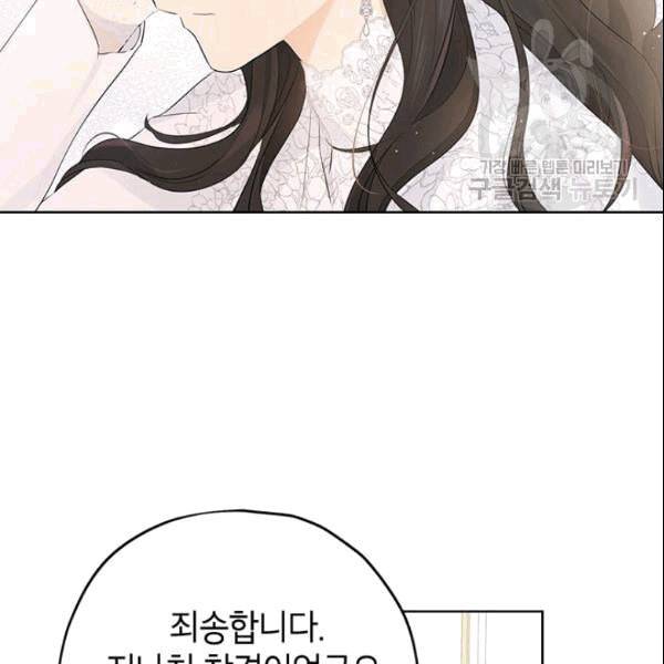 사실은 내가 진짜였다 33화 40