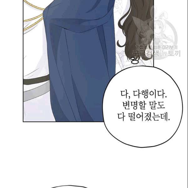 사실은 내가 진짜였다 33화 42
