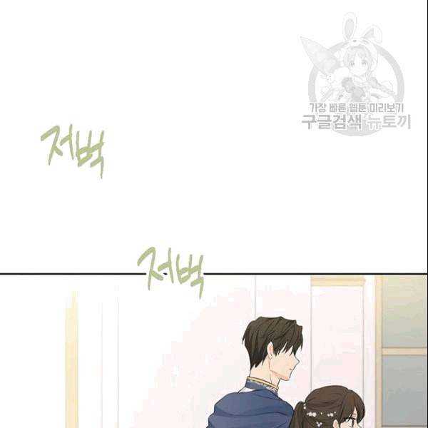 사실은 내가 진짜였다 33화 45