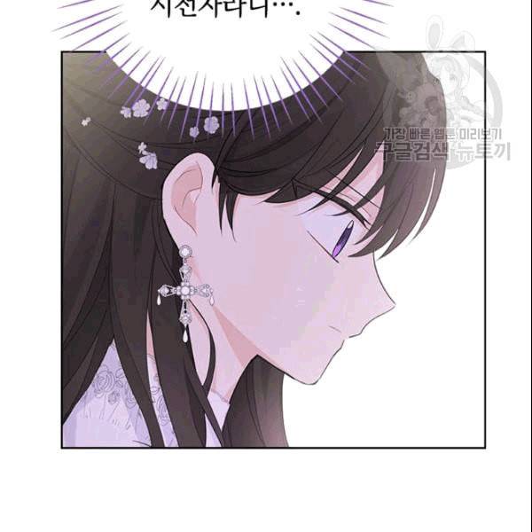 사실은 내가 진짜였다 33화 48