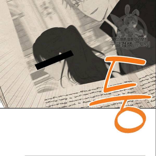 사실은 내가 진짜였다 33화 62
