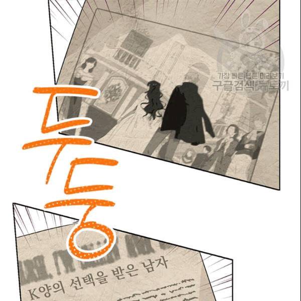 사실은 내가 진짜였다 33화 63