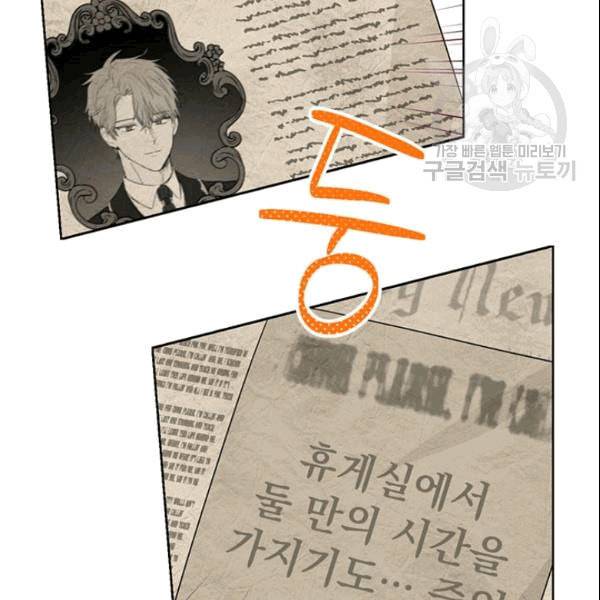 사실은 내가 진짜였다 33화 64