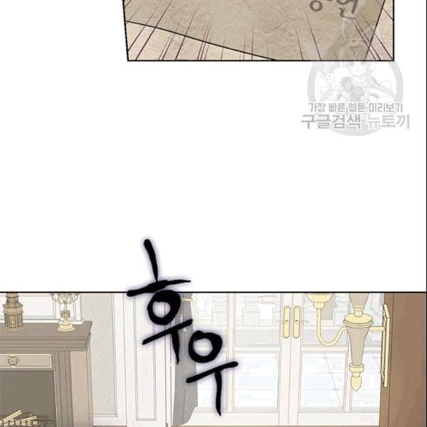 사실은 내가 진짜였다 33화 65