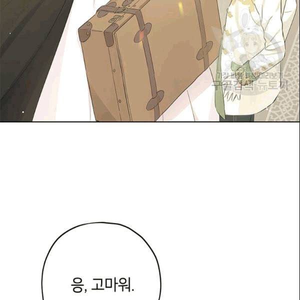 사실은 내가 진짜였다 33화 73