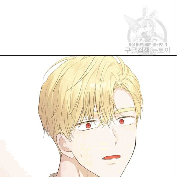 사실은 내가 진짜였다 33화 86