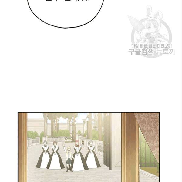 사실은 내가 진짜였다 33화 95