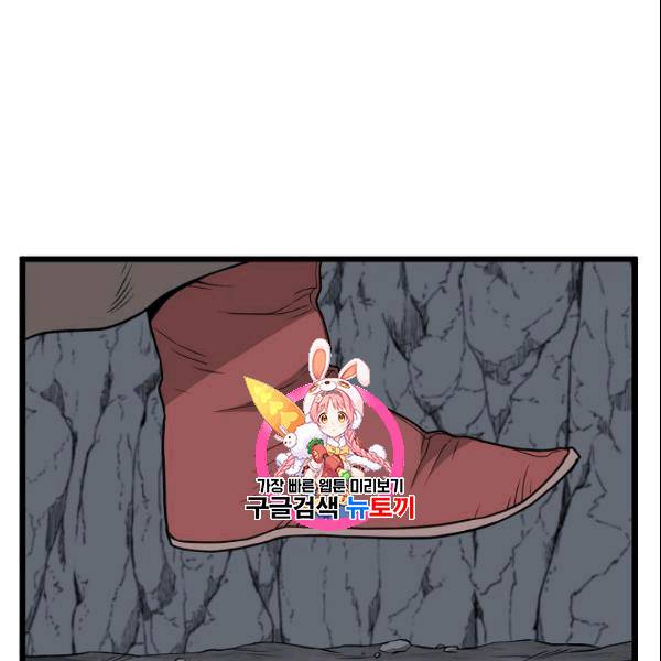 로그인 무림 51화 1