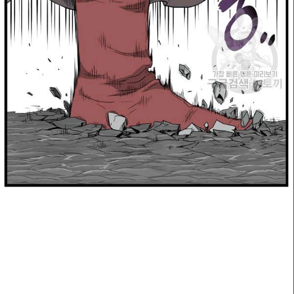 로그인 무림 51화 3