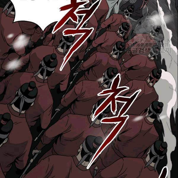 로그인 무림 51화 5
