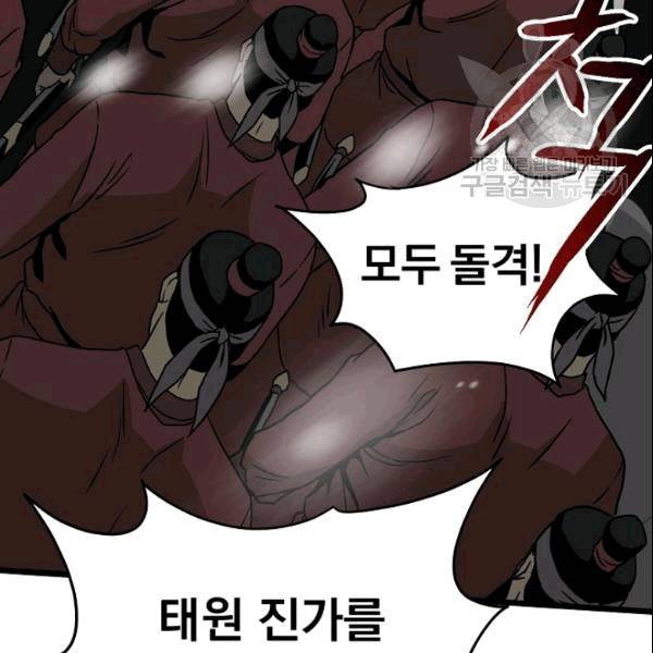 로그인 무림 51화 6