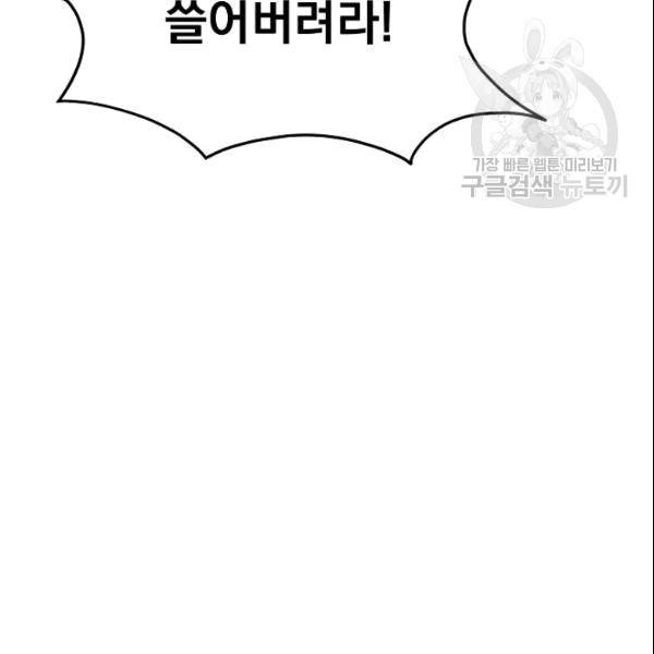 로그인 무림 51화 7