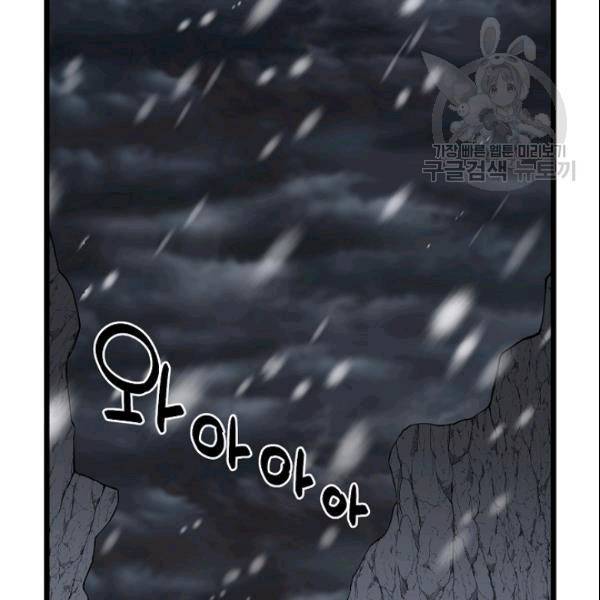 로그인 무림 51화 9