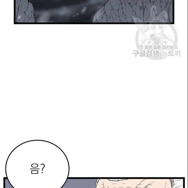 로그인 무림 51화 10