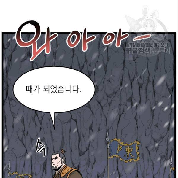 로그인 무림 51화 19