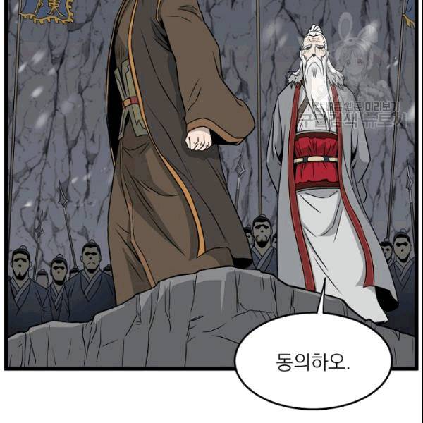 로그인 무림 51화 20
