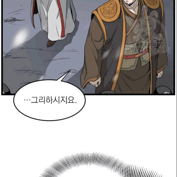 로그인 무림 51화 24