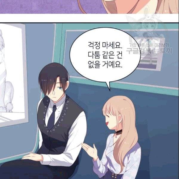 데이지-공작의 혼약자가 되는 법 55화 12