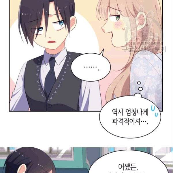 데이지-공작의 혼약자가 되는 법 55화 14