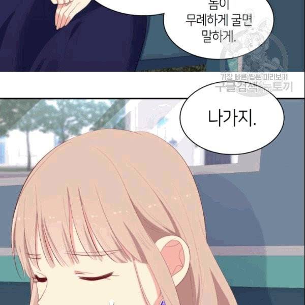 데이지-공작의 혼약자가 되는 법 55화 16