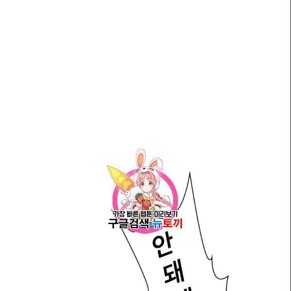 테이밍 마스터 28화 1
