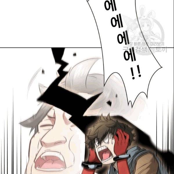 테이밍 마스터 28화 2