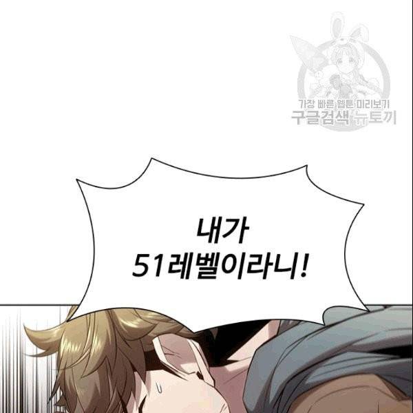 테이밍 마스터 28화 4
