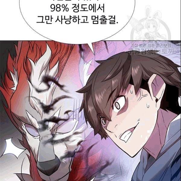 테이밍 마스터 28화 6