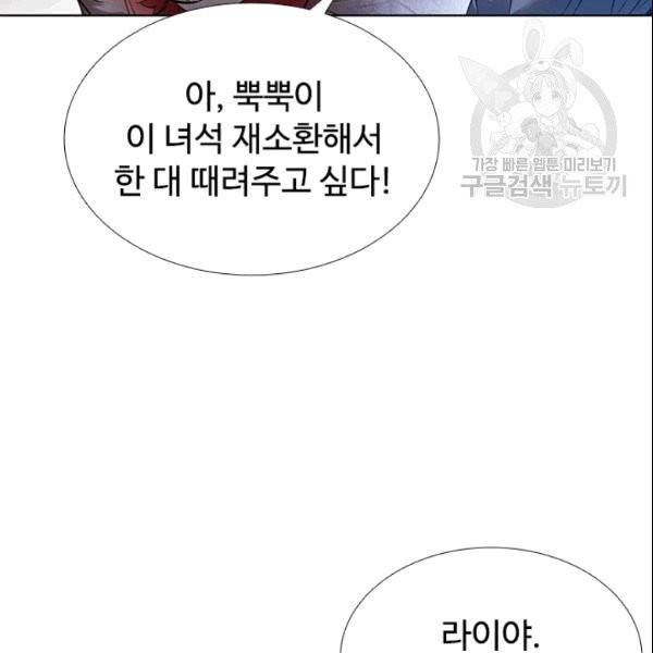 테이밍 마스터 28화 7