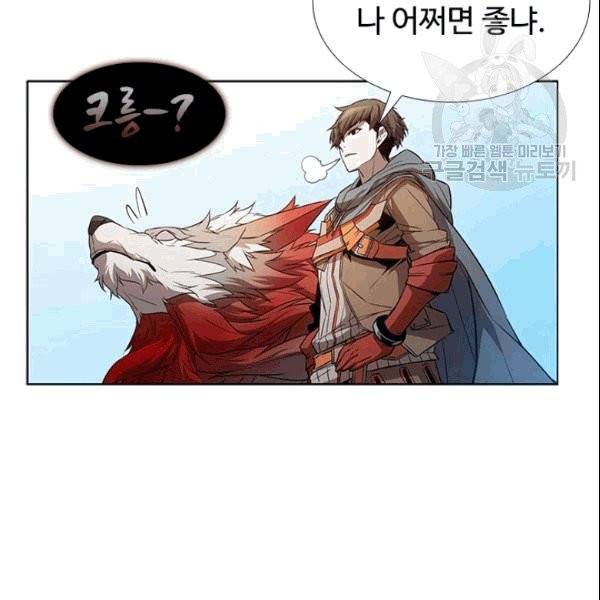 테이밍 마스터 28화 8