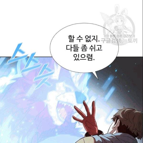 테이밍 마스터 28화 9