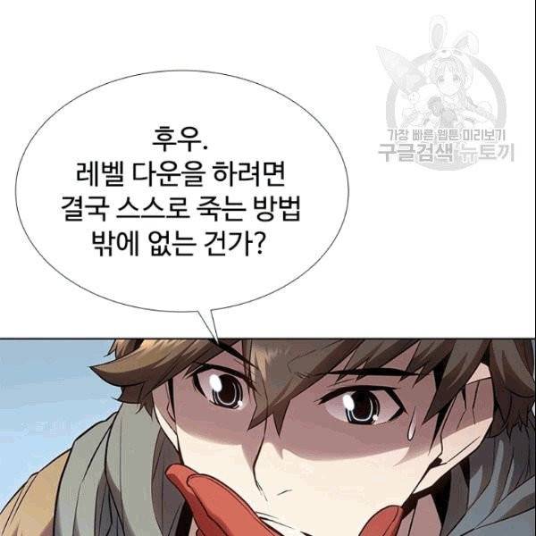테이밍 마스터 28화 11