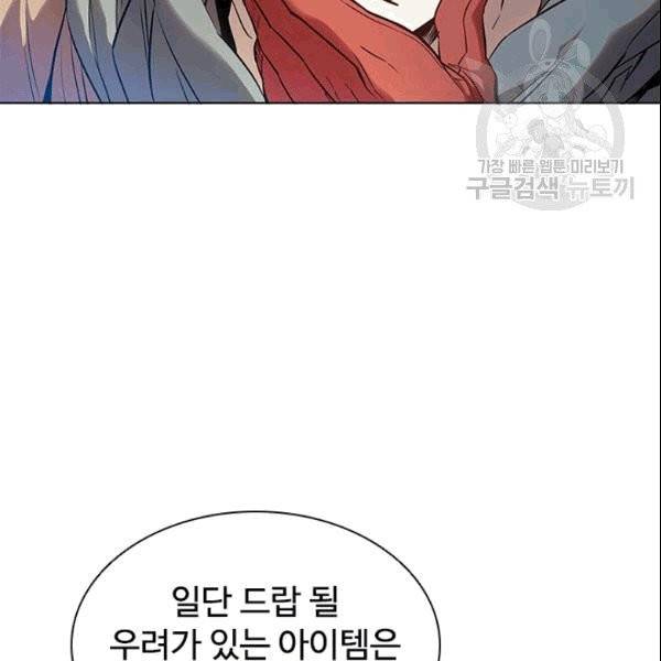 테이밍 마스터 28화 12