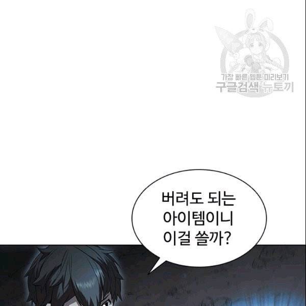 테이밍 마스터 28화 14
